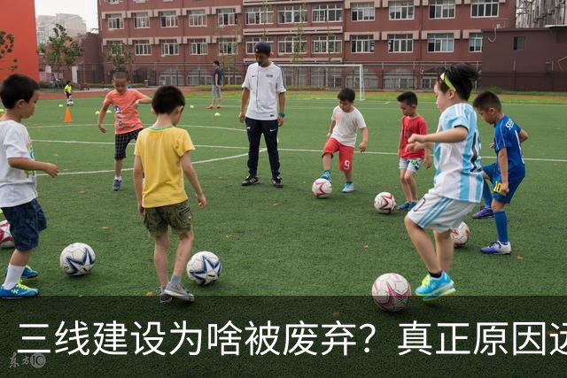三线建设为啥被废弃？真正原因远不是“过时”这么简单