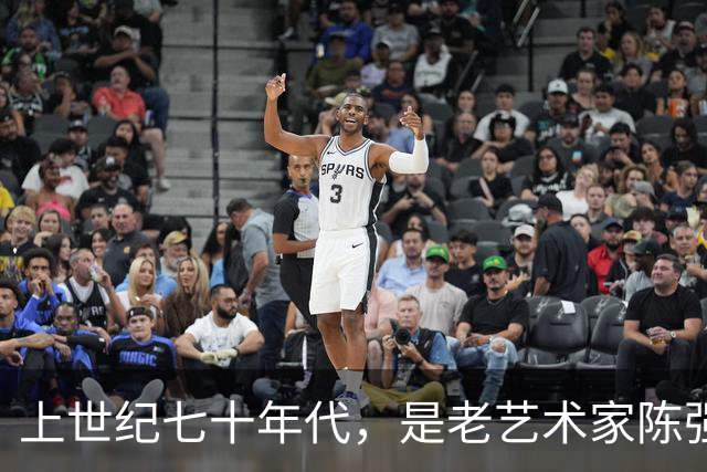 上世纪七十年代，是老艺术家陈强的一张珍贵全家福