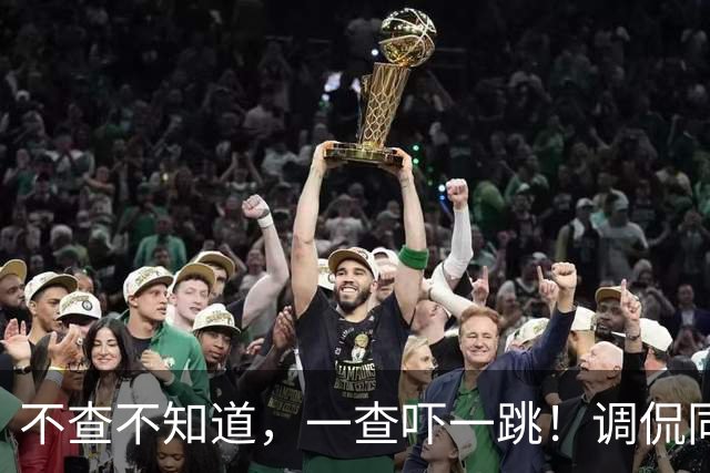 不查不知道，一查吓一跳！调侃同行、辱骂观众的杨议，私下有多壕
