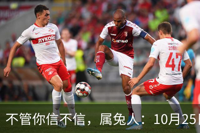 不管你信不信，属兔人：10月25日（农历九月十六），大事即将发生