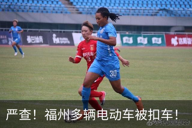 严查！福州多辆电动车被扣车！