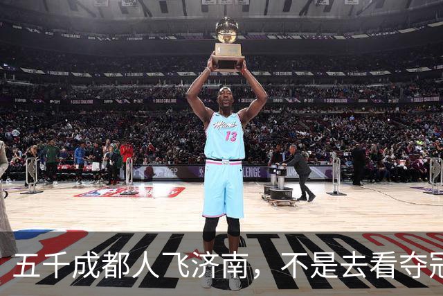 五千成都人飞济南，不是去看夺冠的，是去接人的!