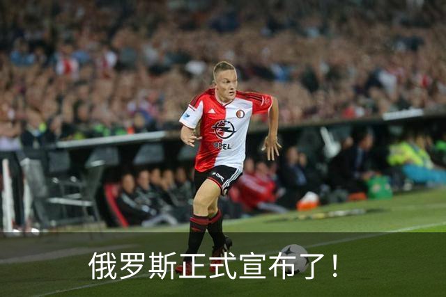 俄罗斯正式宣布了！