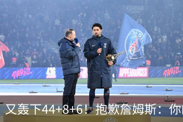 又轰下44+8+6！抱歉詹姆斯：你的NBA纪录要不保了