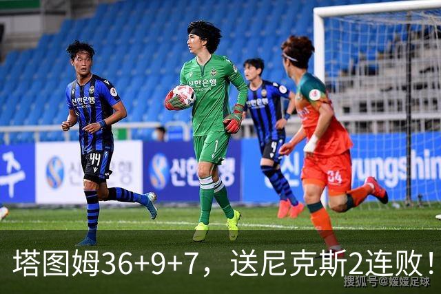 塔图姆36+9+7，送尼克斯2连败！一战看清5个现实：唐斯要离队了？