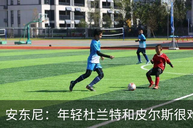 安东尼：年轻杜兰特和皮尔斯很难防 詹姆斯的比赛更像心理战