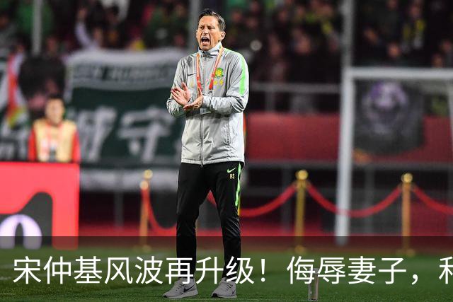 宋仲基风波再升级！侮辱妻子，和宋慧乔离婚原因被扒，原早有征兆