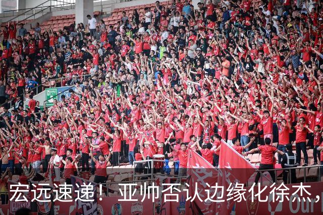 宏远速递！亚帅否认边缘化徐杰，徐昕回广东心切，球迷为杜锋平反