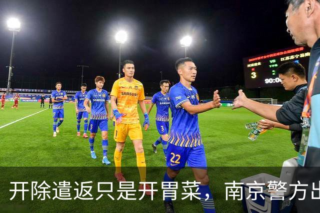 开除遣返只是开胃菜，南京警方出手，军媒发声，麻烦不止陈某一人