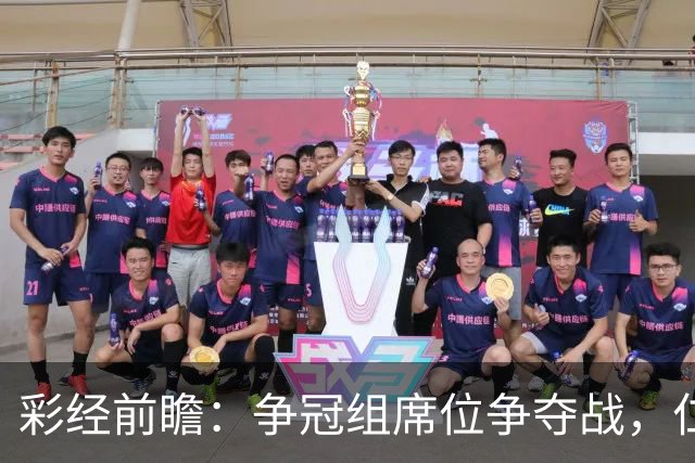 彩经前瞻：争冠组席位争夺战，仁川联主场必须击退济州SK