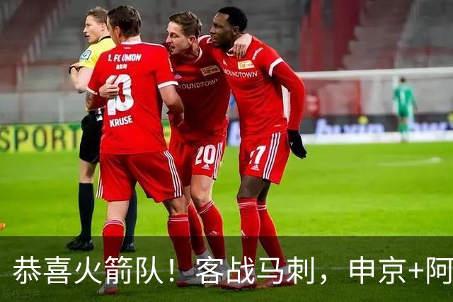 恭喜火箭队！客战马刺，申京+阿门投进三分，重金签投篮教练，已开始起效