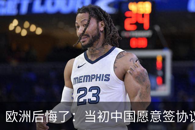 欧洲后悔了：当初中国愿意签协议，欧洲不珍惜，现在已经高攀不起