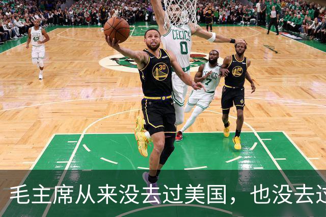毛主席从来没去过美国，也没去过日本，为啥却有那么强大的世界观