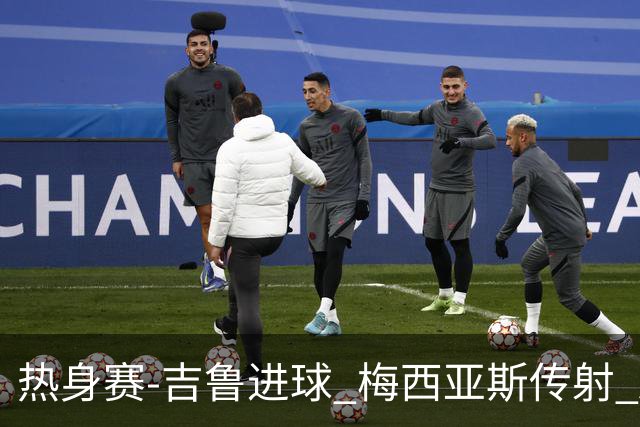 热身赛-吉鲁进球 梅西亚斯传射 AC米兰2-0胜马赛