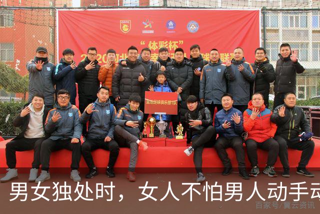 男女独处时，女人不怕男人动手动脚，最怕男人做这三件事