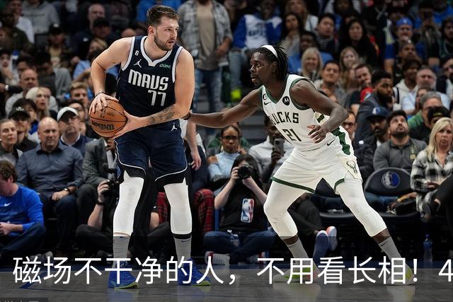 磁场不干净的人，不用看长相！4个特征藏不住，遇到尽快远离