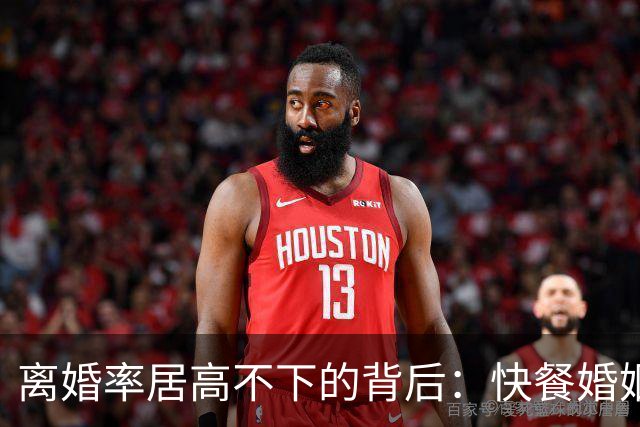 离婚率居高不下的背后：快餐婚姻，正在让普通家庭“倾家荡产”