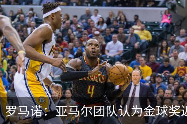 罗马诺：亚马尔团队认为金球奖迟早会到来，只是时间问题