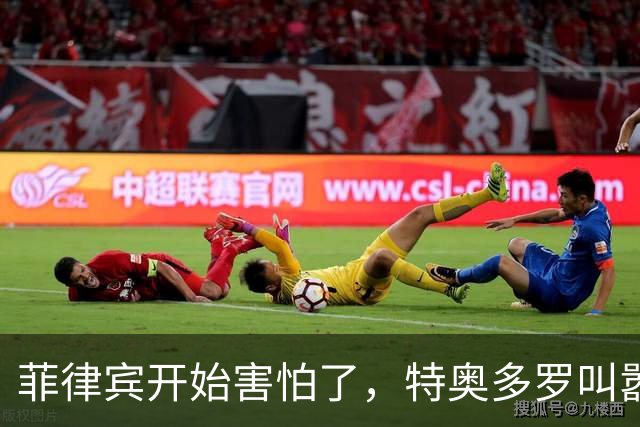 菲律宾开始害怕了，特奥多罗叫嚣：拖走仁爱礁57号舰就是战争行为