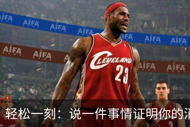 轻松一刻：说一件事情证明你的消费降级了~