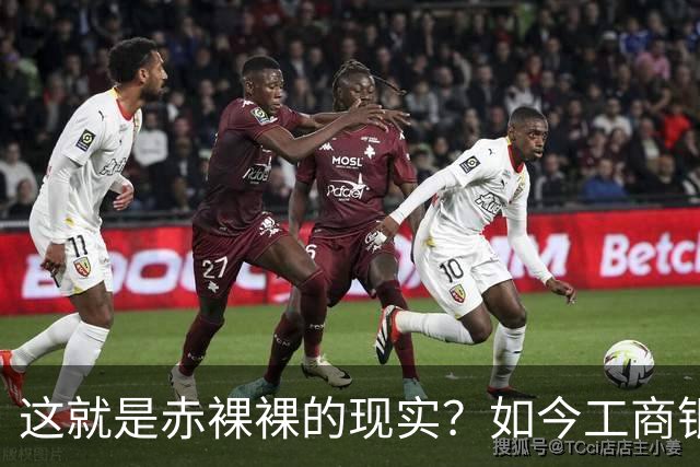 这就是赤裸裸的现实？如今工商银行已经不是央国企中的老大了？