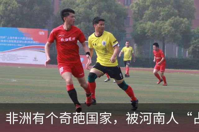 非洲有个奇葩国家，被河南人“占领”，爱喝胡辣汤会说河南话