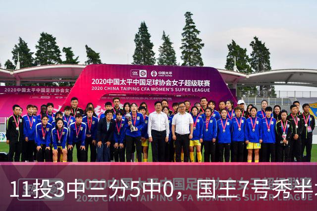 11投3中三分5中0，国王7号秀半场11分仍敢打