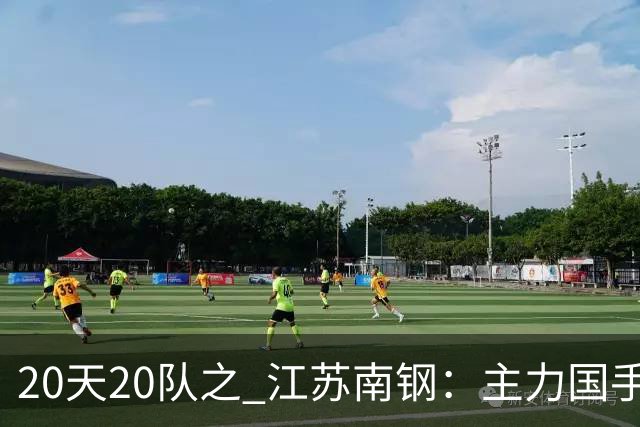 20天20队之 江苏南钢：主力国手升级回归 江苏女篮继续向上冲击