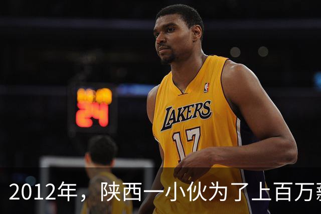 2012年，陕西一小伙为了上百万薪酬，签下死亡合同，冒险到伊拉克当“雇佣兵”，3年后，带回百万元回国创业，如今他怎么样了？