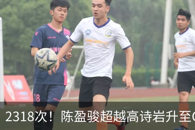 2318次！陈盈骏超越高诗岩升至CBA助攻榜第九