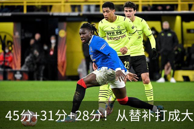 45分+31分+28分！从替补打成大当家，离开勇士后，你越来越强了