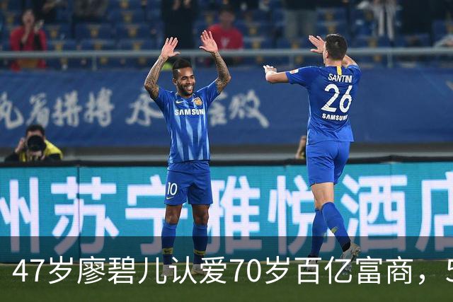 47岁廖碧儿认爱70岁百亿富商，5个前任全是富豪，陈豪当年没说错